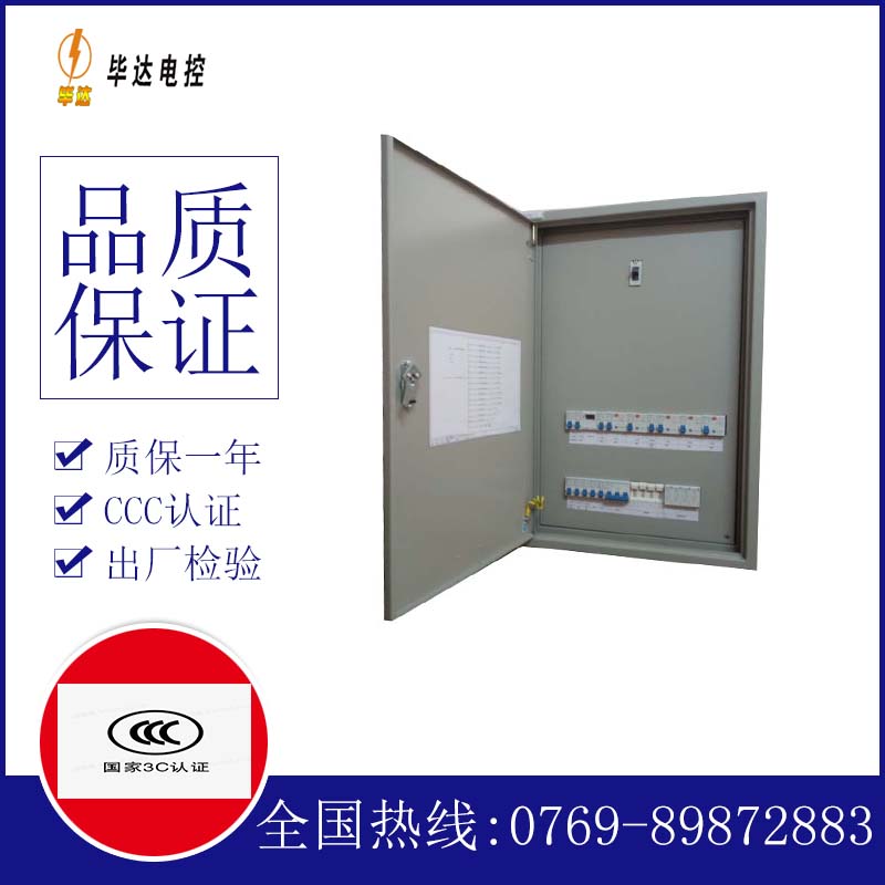 乌烈镇照明配电箱